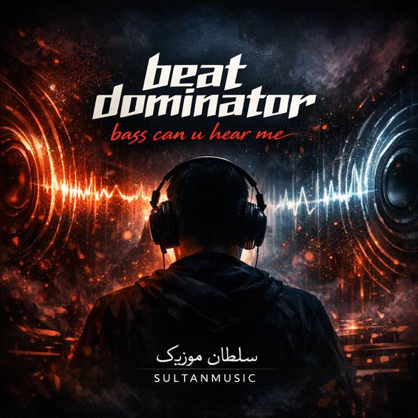دانلود آهنگ beat dominator bass can u hear me