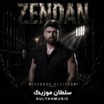 دانلود آهنگ محمد محرمی زندان
