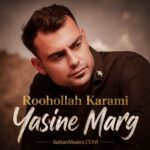 دانلود آهنگ روح الله کرمی یاسین مرگ دانلود آهنگ روح الله کرمی یاسین مرگ