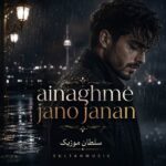 ainaghme jano janan