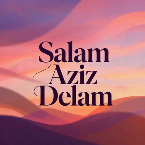 دانلود آهنگ سلام عزیز دلم در چمنت بلبلم