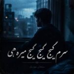 دانلود آهنگ سرم گیج گیج گیج میره هی