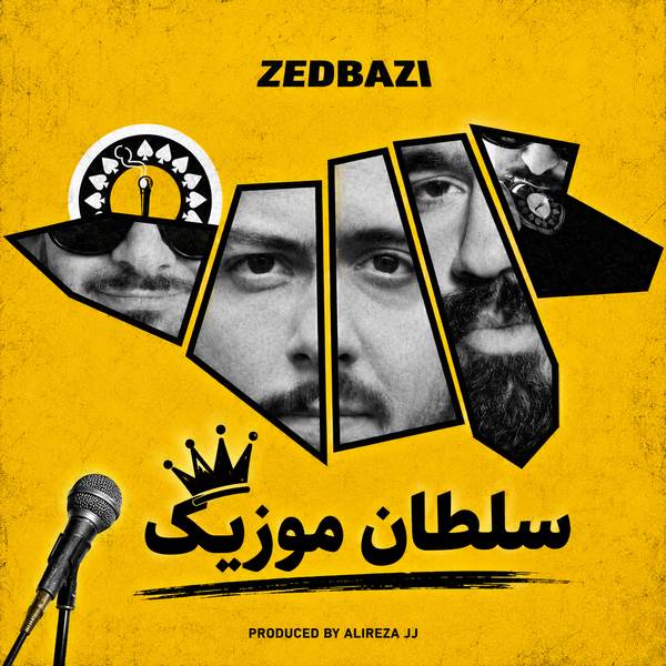 دانلود آهنگ تهران میبینمت زدبازی