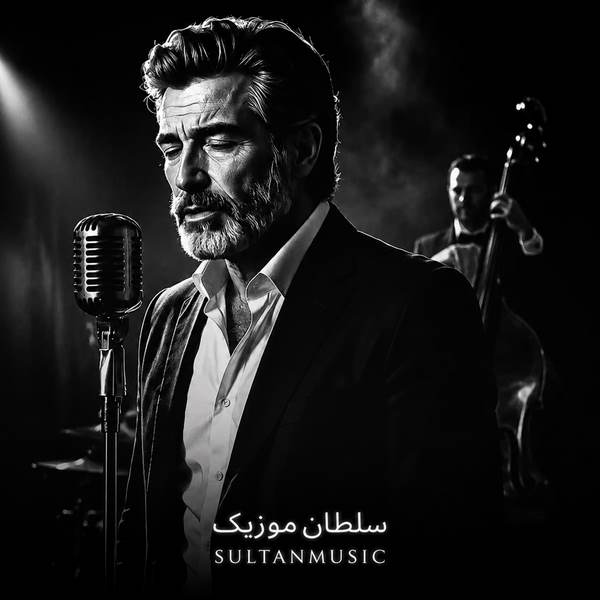دانلود آهنگ فرهاد اکسم