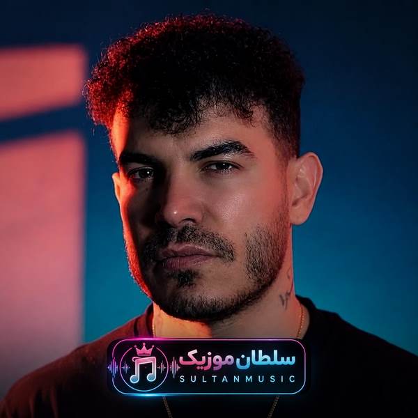 دانلود آهنگ هرکجا پا میزاره خوشگلیاش به چشم میاد