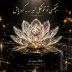 دانلود آهنگ هیچکسی تو خوشگلی نمیرسه به گرد پاش دانلود آهنگ هیچکسی تو خوشگلی نمیرسه به گرد پاش