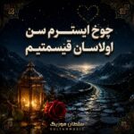 دانلود آهنگ چوخ ایسترم سن اولاسان قیسمتیم دانلود آهنگ چوخ ایسترم سن اولاسان قیسمتیم