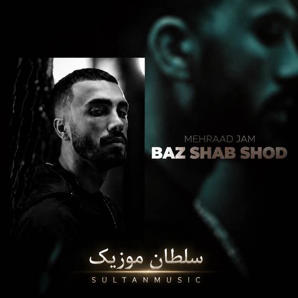 دانلود آهنگ مهراد جم باز شب شد