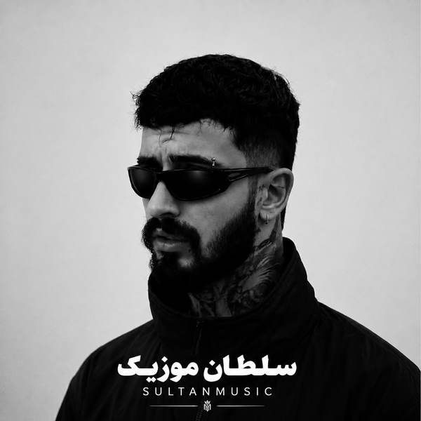 دانلود آهنگ اشکالی نداره برو ولی چقد سر تو زدم سرم