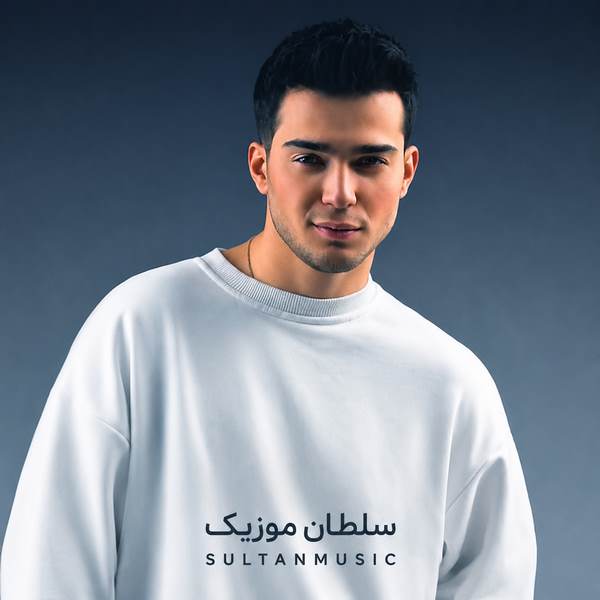 دانلود آهنگ اگه چشمات مال من بود هیچی خوشحالم نمیکرد