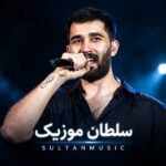 دانلود آهنگ کنارتم از راه دورم از علی یاسینی