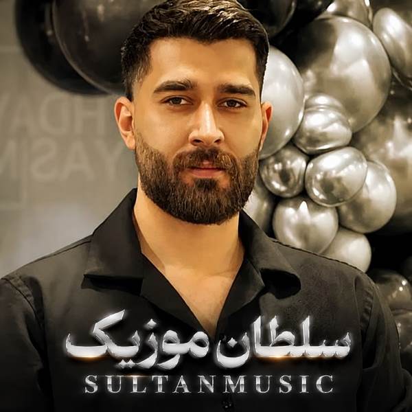دانلود آهنگ میخوام امشب تنتو باز دوباره پر نقاشی کنم