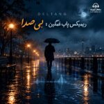 دانلود ریمیکس پاپ غمگین بی صدا deltang