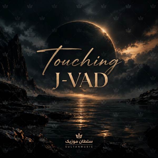 دانلود آهنگ Touching از J-VAD