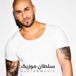دانلود آهنگ مساری inta hayati