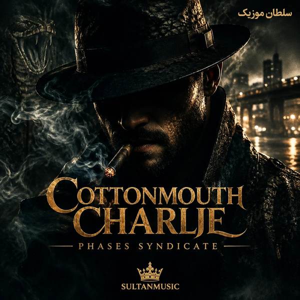 دانلود آهنگ phasesyndicate cottonmouth charlie