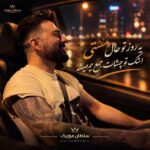 دانلود آهنگ یه روز تو حال مستی اشک تو چشات جمع میشه