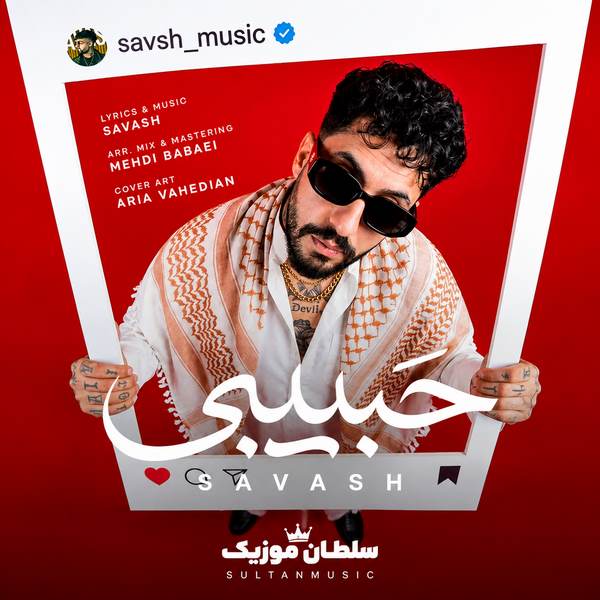 دانلود آهنگ حبیبی ساواش