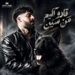 دانلود آهنگ قادو الیم من سنین