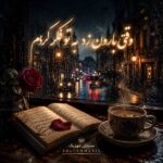 دانلود آهنگ وقتی بارون زد به تو فکر کردم دانلود آهنگ وقتی بارون زد به تو فکر کردم