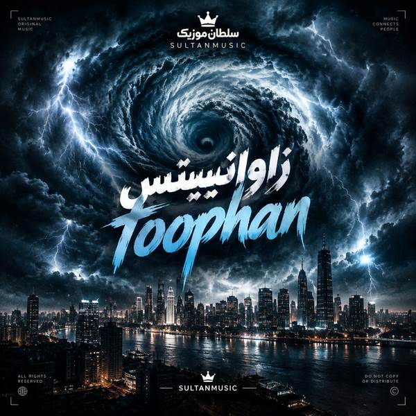 دانلود آهنگ زاوانبیتس toophan