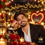 دانلود آهنگ وای وای وای عشق منه یدونه میگم خودش بدونه دانلود آهنگ وای وای وای عشق منه یدونه میگم خودش بدونه