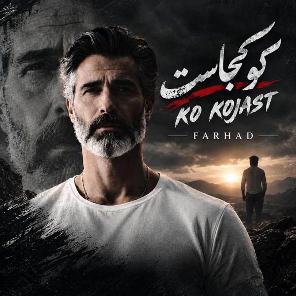 دانلود آهنگ فرهاد کو کجاست