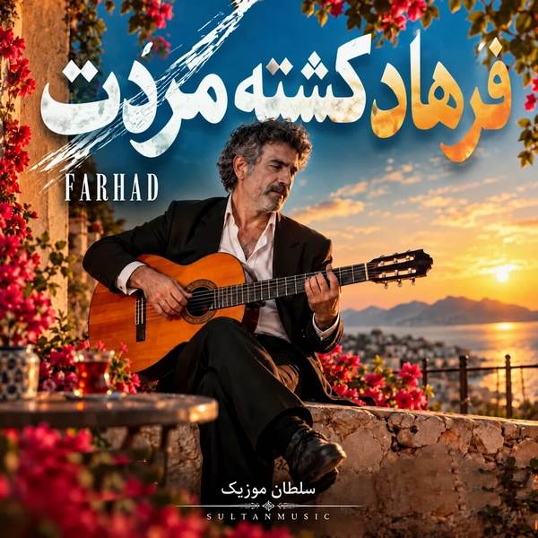 "دانلود