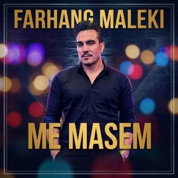 دانلود آهنگ مه مسم دست بنه نام دسم ریمیکس