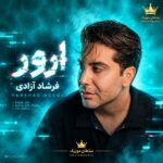 دانلود آهنگ فرشاد آزادی ارور دانلود آهنگ فرشاد آزادی ارور