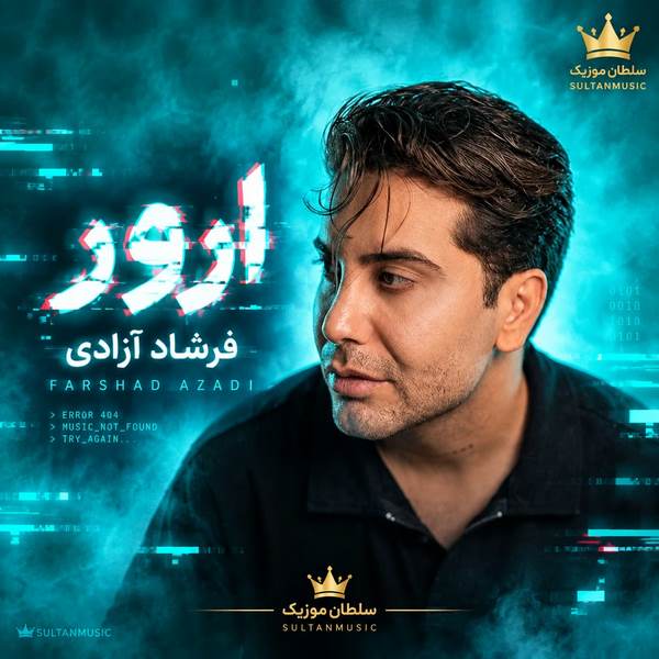 دانلود آهنگ فرشاد آزادی ارور