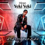 دانلود آهنگ تو یکی یکی جز تو قلبمو بدم به کی به کی دانلود آهنگ تو یکی یکی جز تو قلبمو بدم به کی به کی