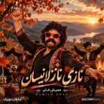دانلود آهنگ نازی نازلانسان