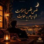 دانلود آهنگ نفس نفس میخوامت شبا میام به خوابت دانلود آهنگ نفس نفس میخوامت شبا میام به خوابت