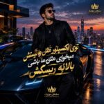 دانلود آهنگ توی اکسپلور مثل ما نیستش