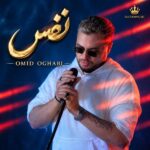 دانلود آهنگ امید عقابی به نام نفس دانلود آهنگ امید عقابی به نام نفس