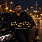 دانلود آهنگ یادته شبا عین عاشقا منو تو