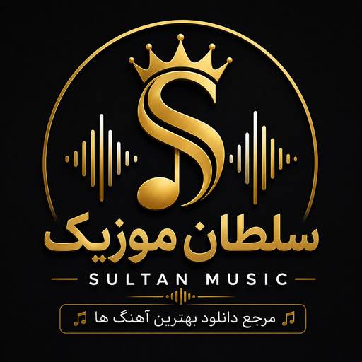 کاور ترانه رادیو سلطان موزیک