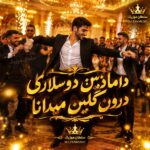 دانلود آهنگ دامادین دوسلاری درون گلین میدانا دانلود آهنگ دامادین دوسلاری درون گلین میدانا