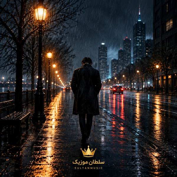 دانلود آهنگ نزن بارون نذار یادم بیاد دل کندنش از من زیر بارون