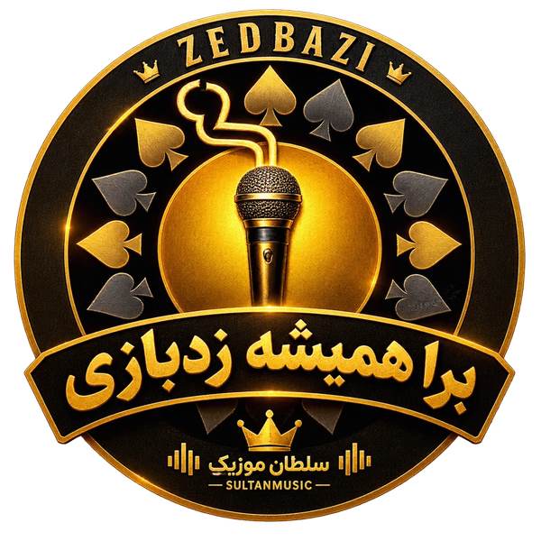 ZedBazi - Bara Hamishe