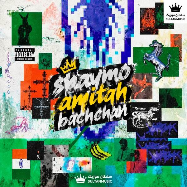 دانلود آهنگ shaymo amitah bachchan